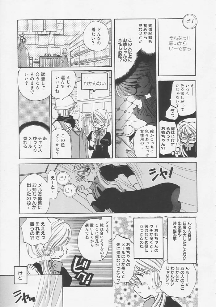 ピュアみるく Page.92