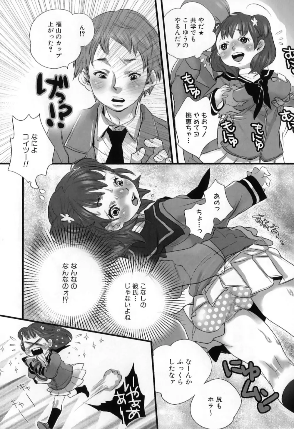 しりまんぽ Page.11