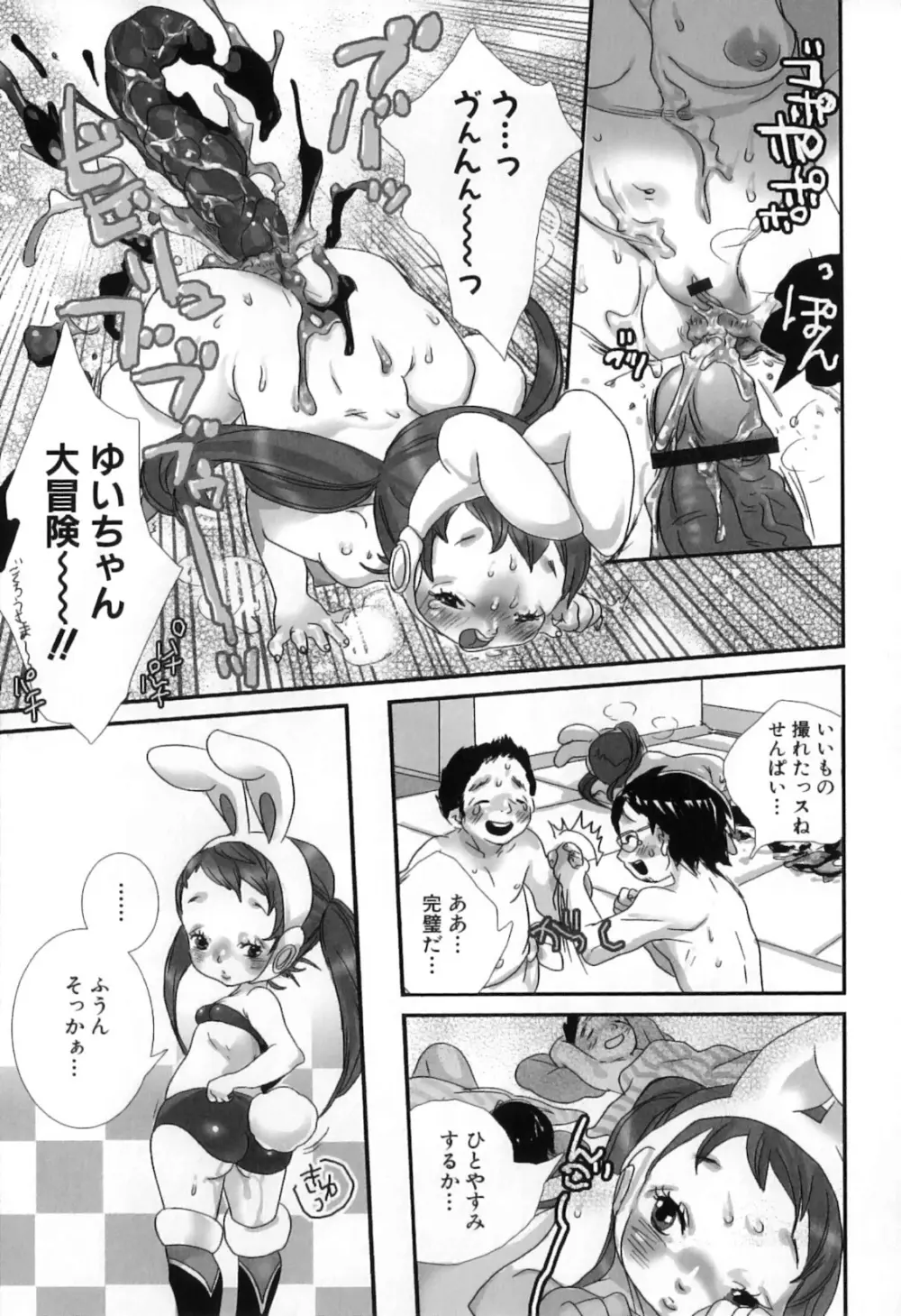 しりまんぽ Page.163