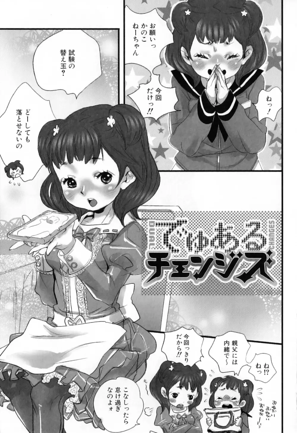 しりまんぽ Page.9