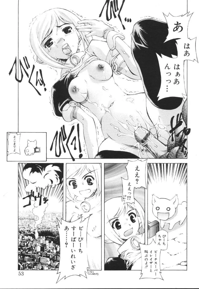 えっちな肢体 ~The indecent body~ Page.55