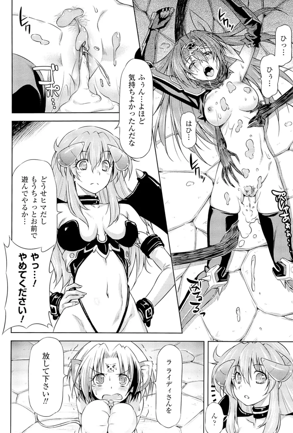 メガミクライシス3 Page.20