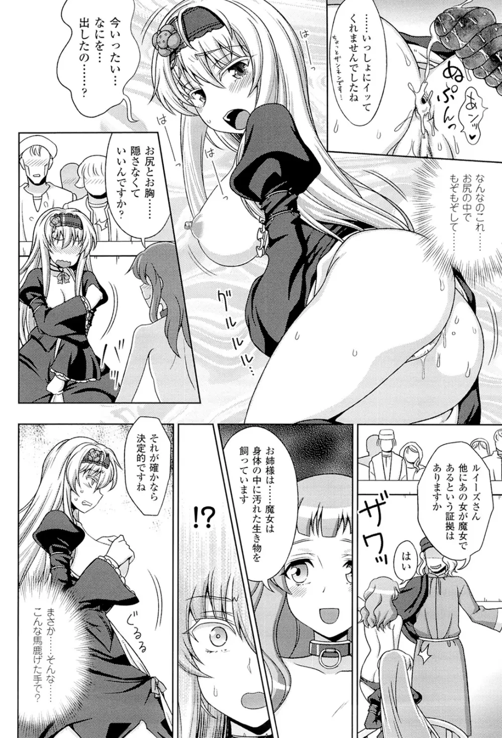 メガミクライシス3 Page.64