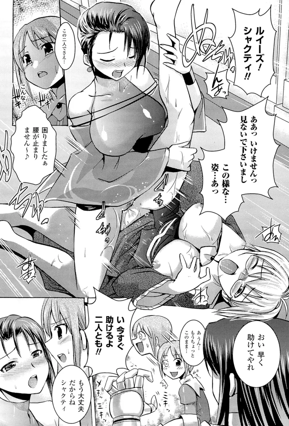 メガミクライシス3 Page.78