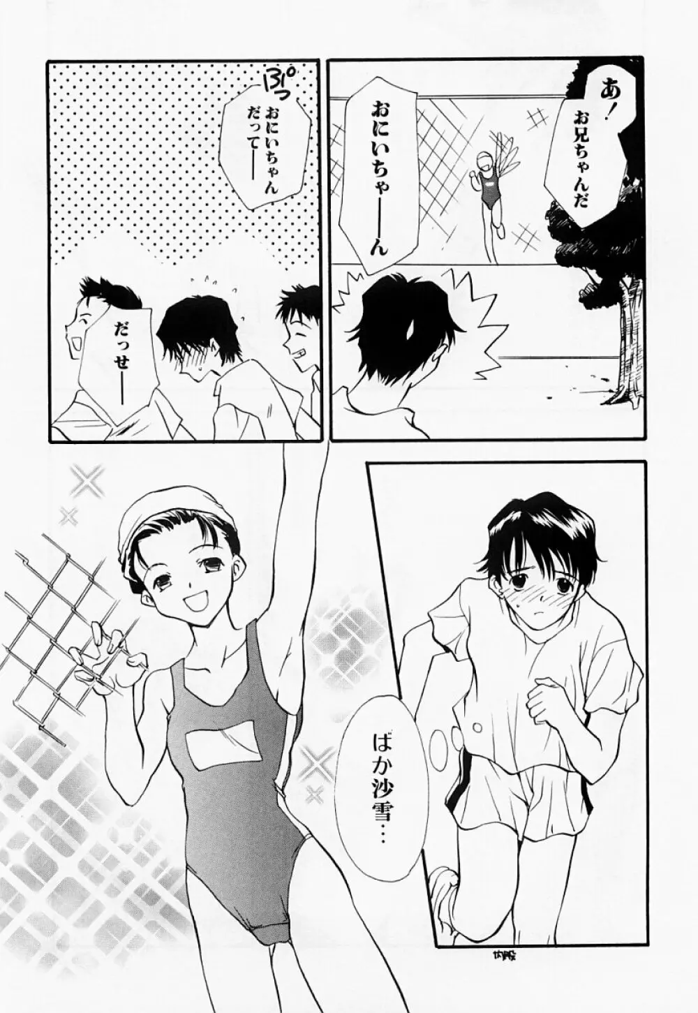 凌辱制服宣言 Page.126