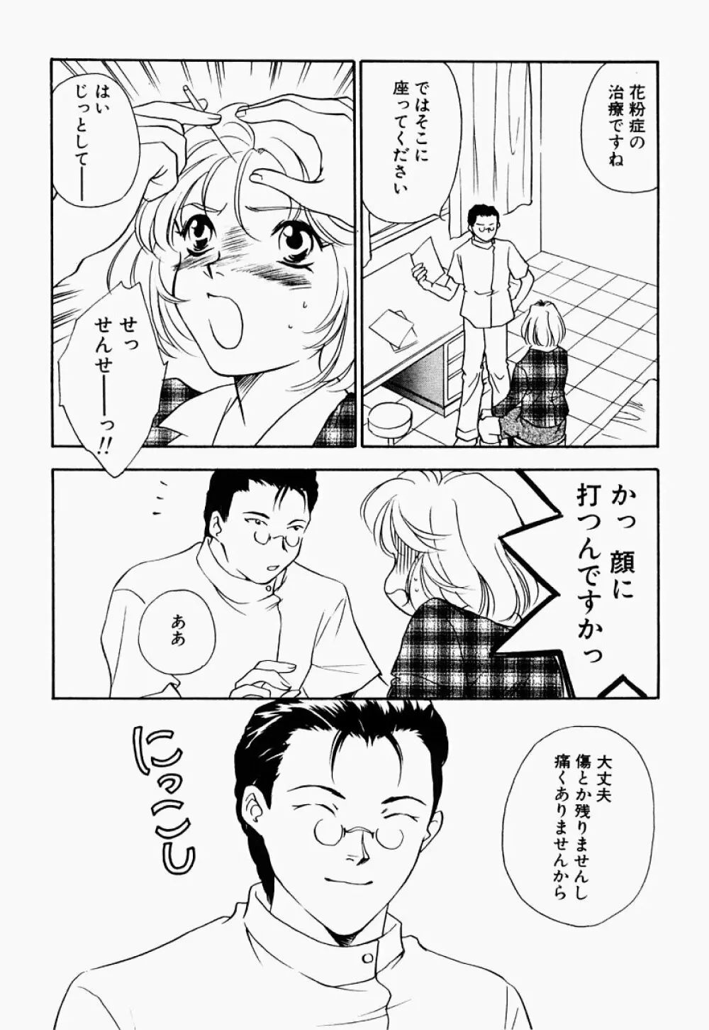 凌辱制服宣言 Page.157