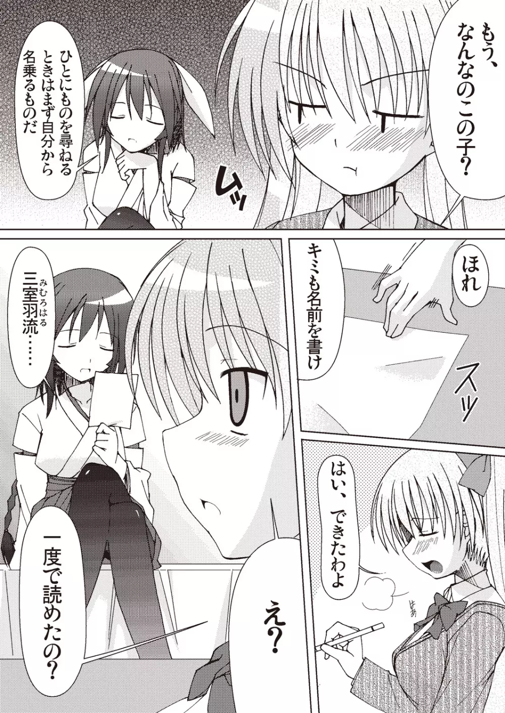 あっぷるみんと SUMMER SPECIAL 2010 Page.21