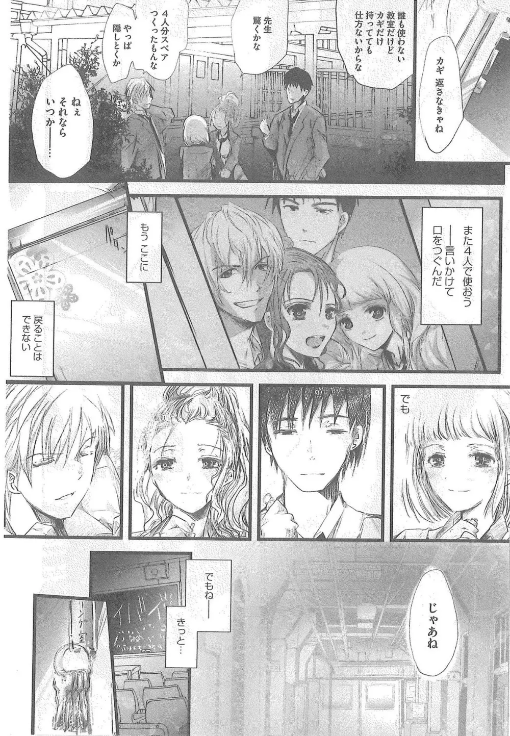 2×2ゲーム Page.112