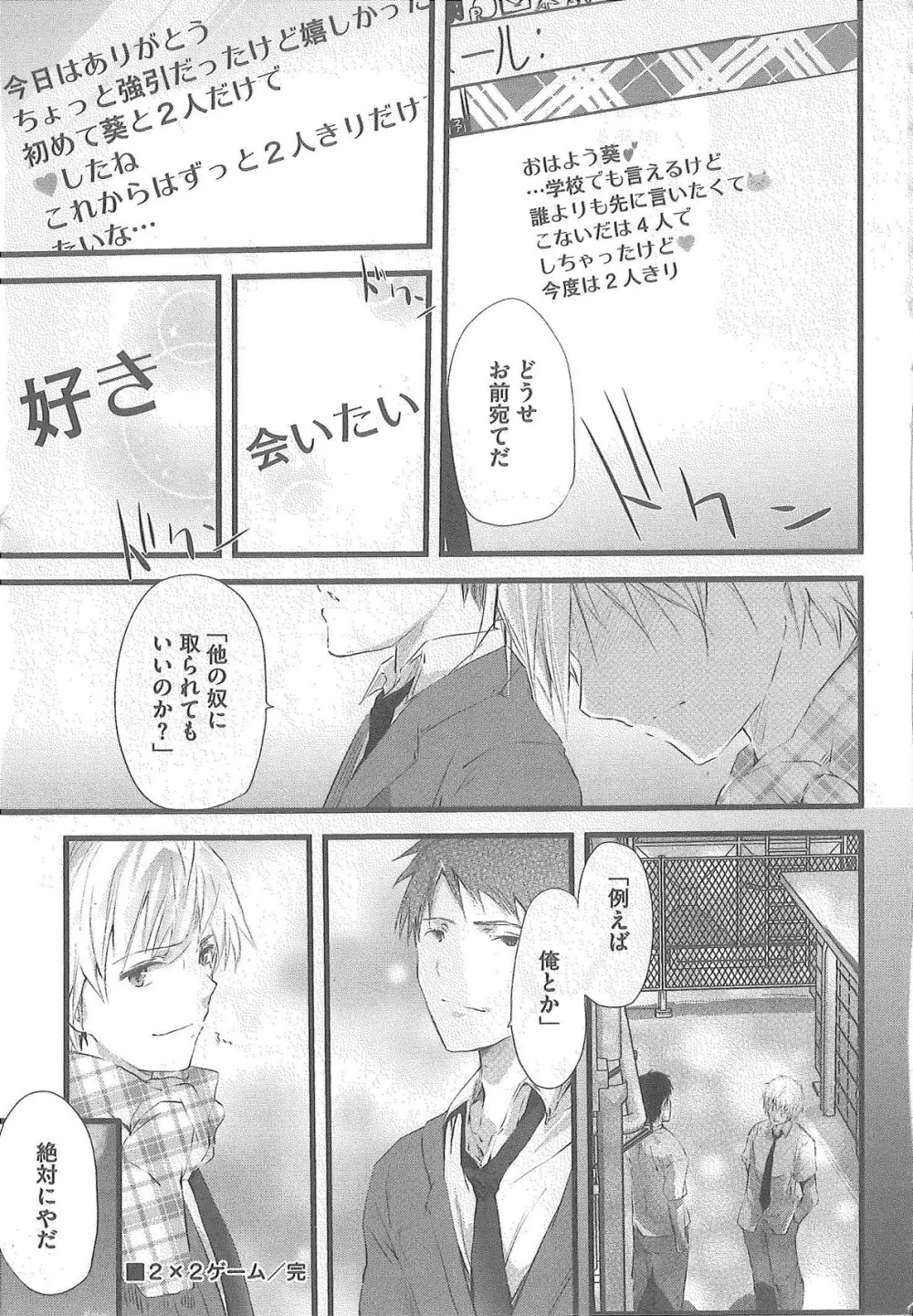 2×2ゲーム Page.227