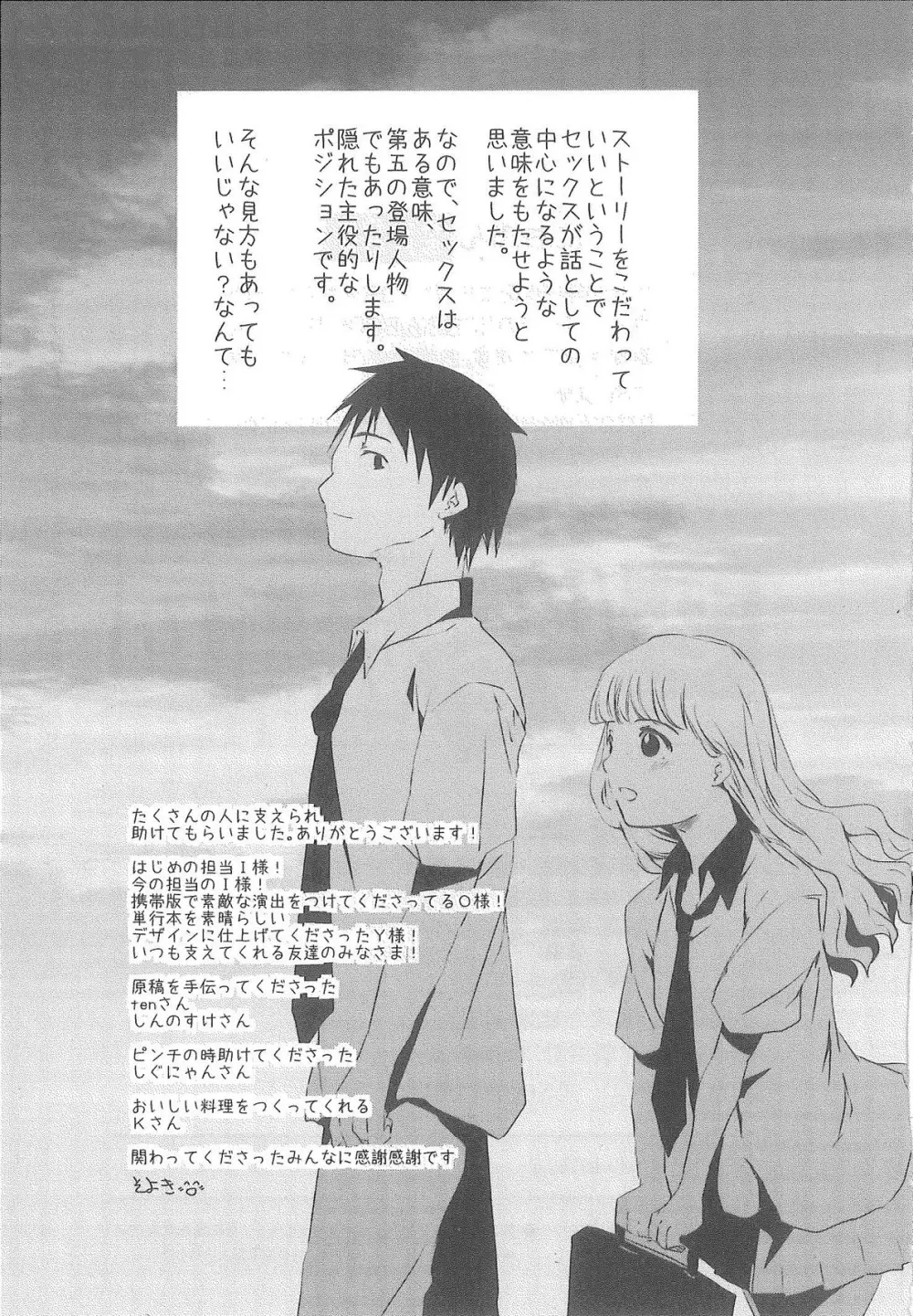 2×2ゲーム Page.229