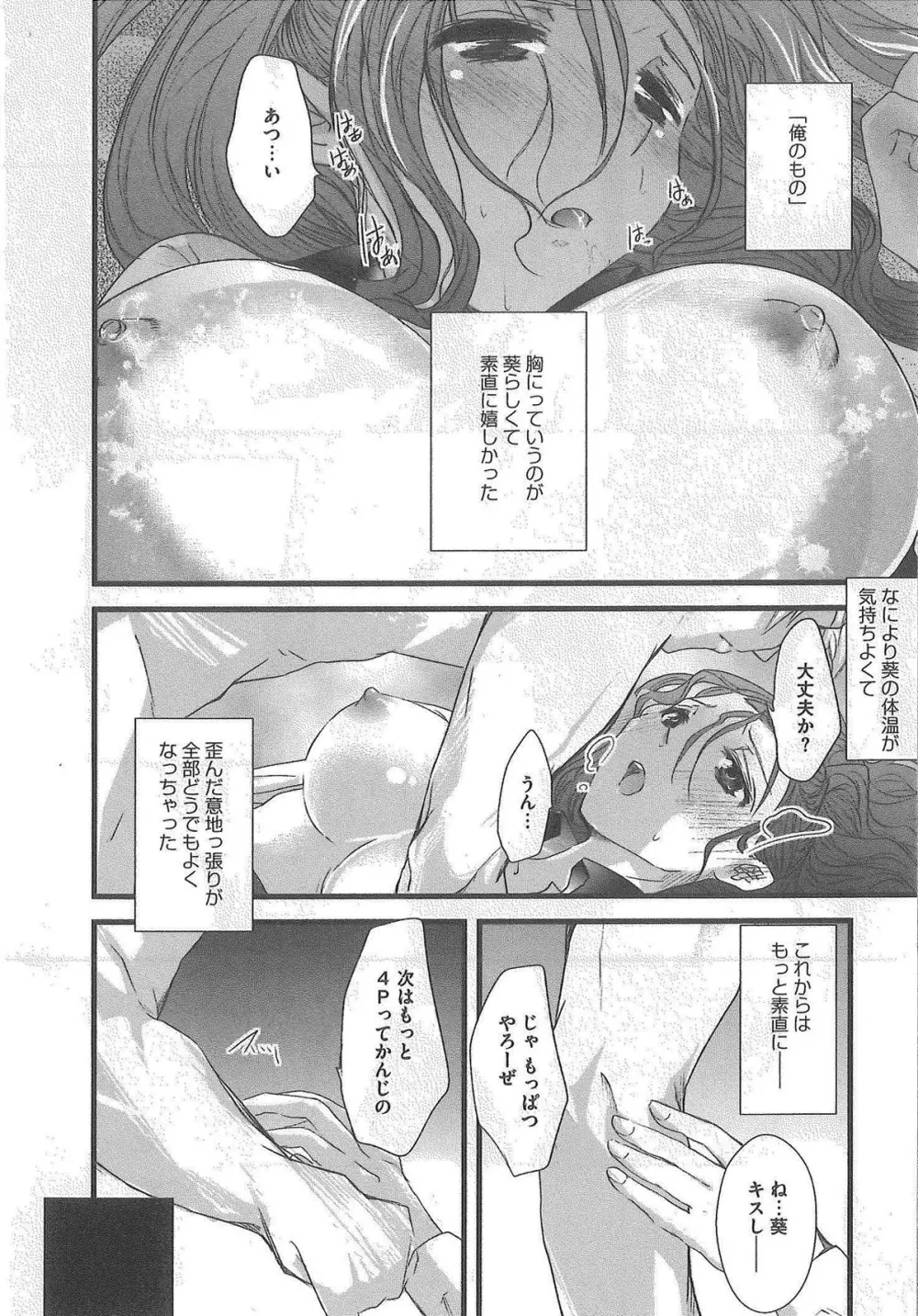 2×2ゲーム Page.28