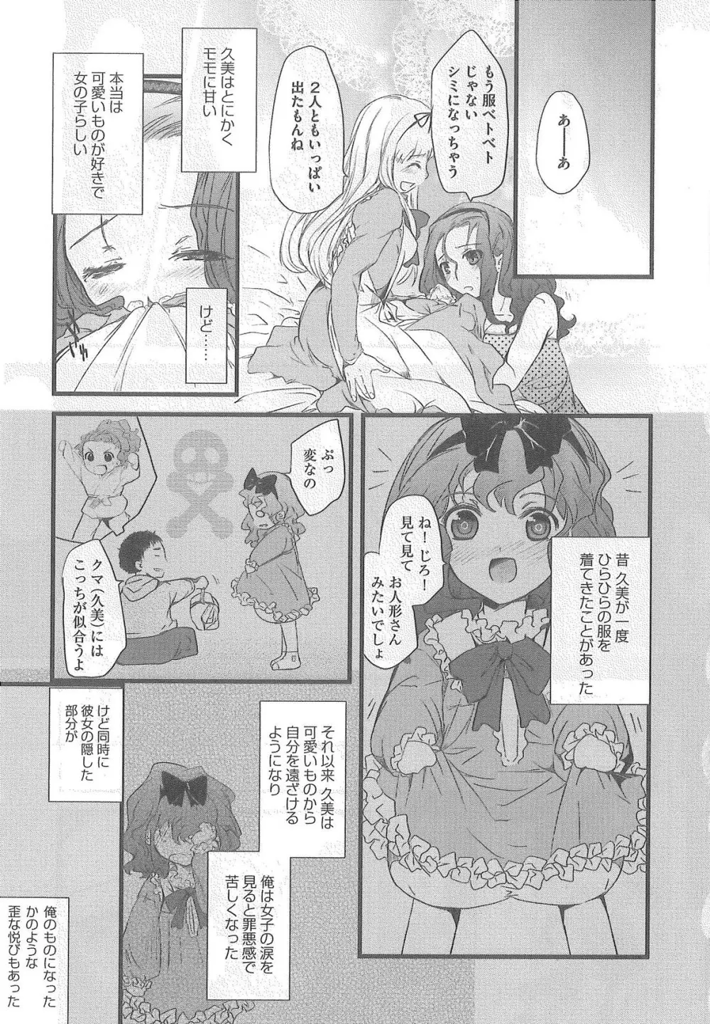 2×2ゲーム Page.55