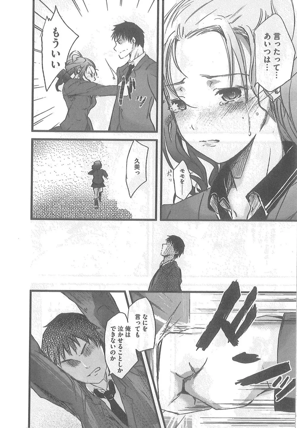 2×2ゲーム Page.64