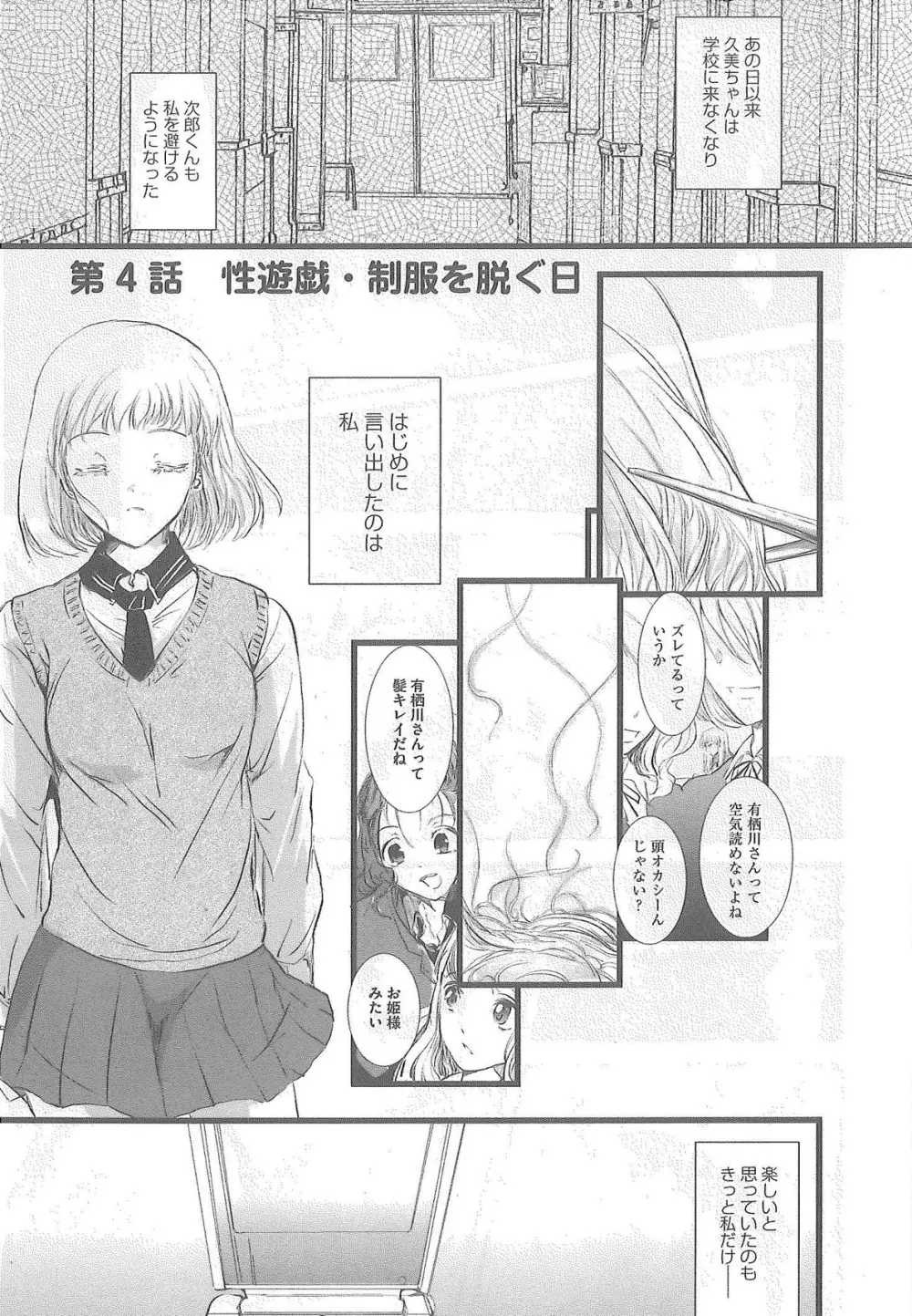 2×2ゲーム Page.85