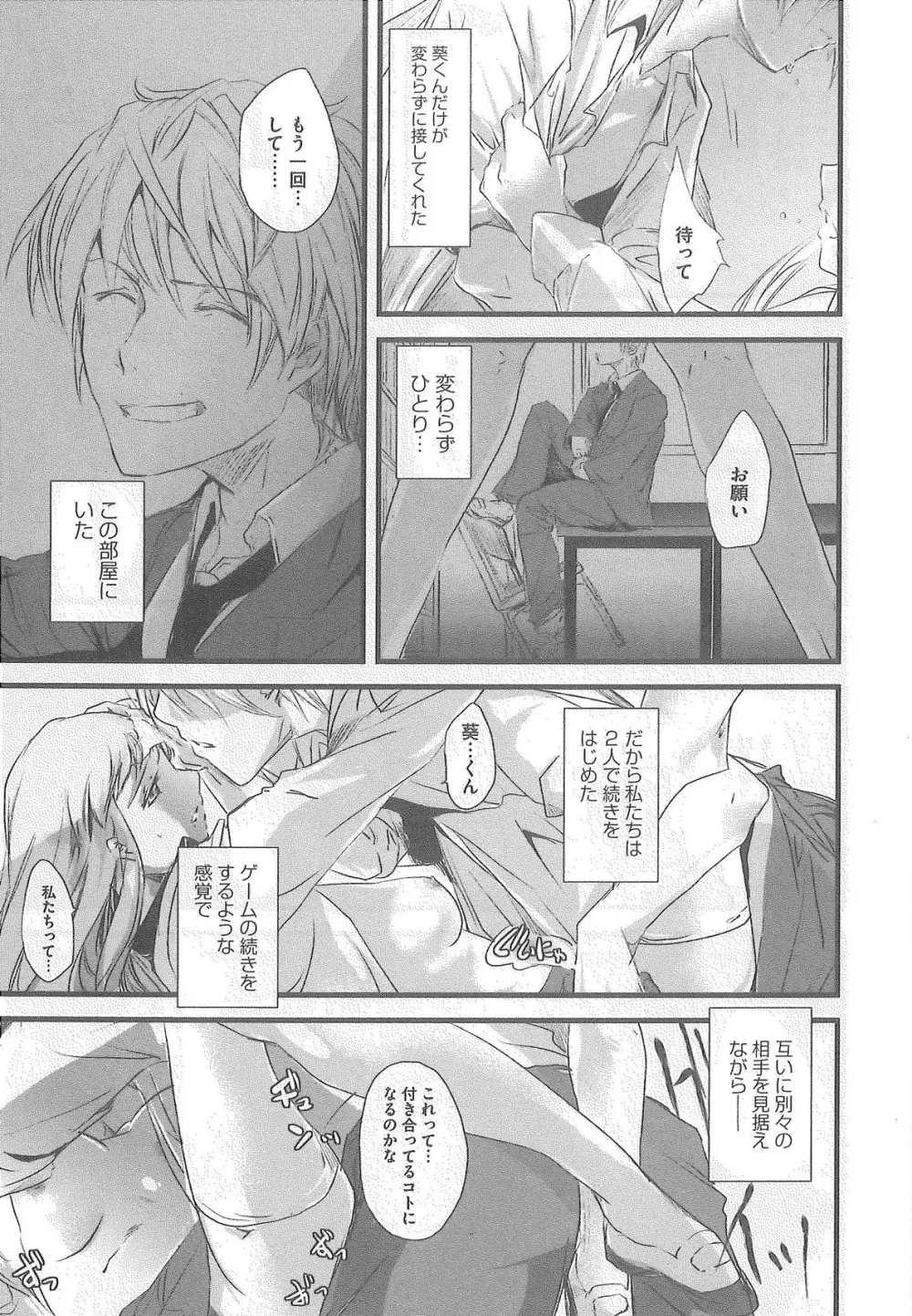 2×2ゲーム Page.87