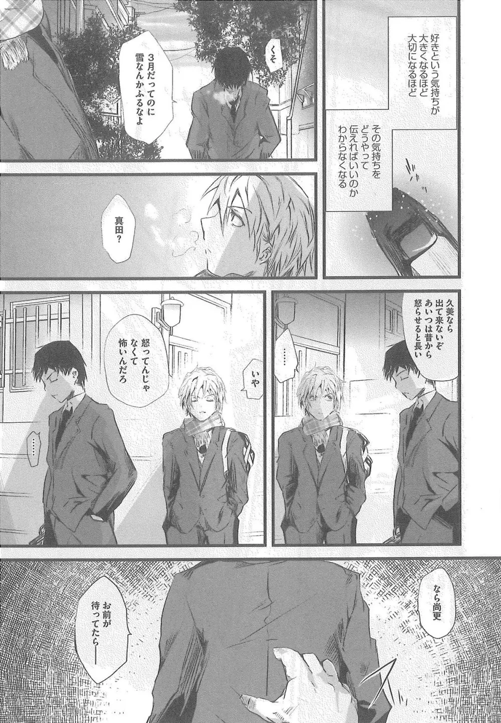 2×2ゲーム Page.93