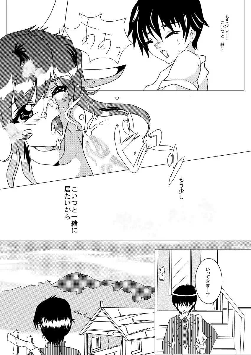 蔵馬　乳牛マンガ（Ｒ－１８）（１） Page.15