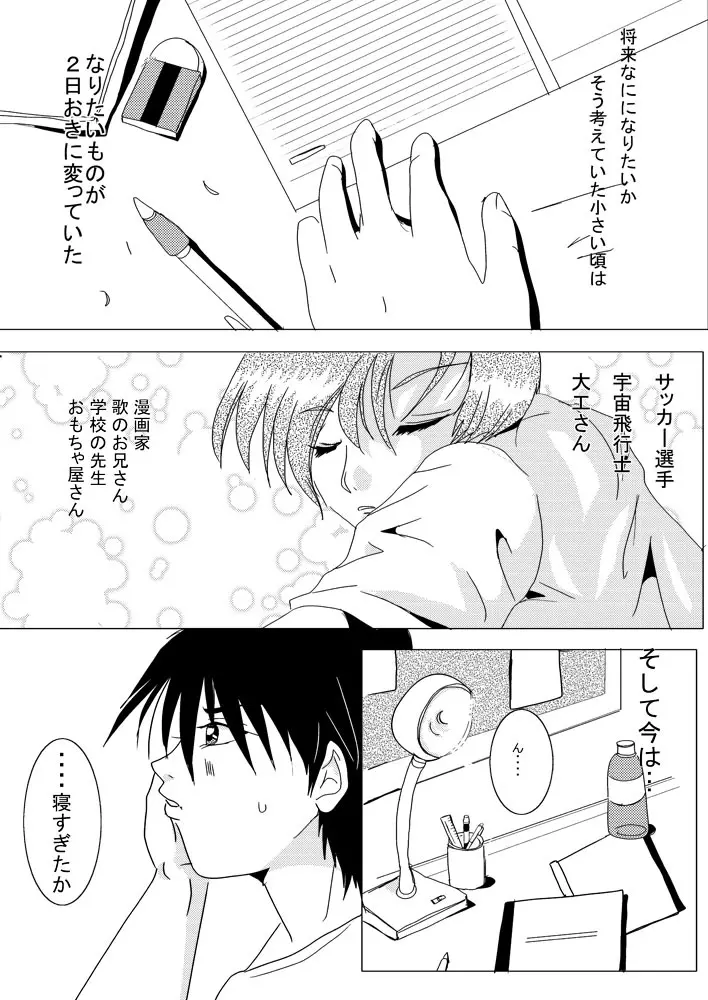 蔵馬　乳牛マンガ（Ｒ－１８）（１） Page.2