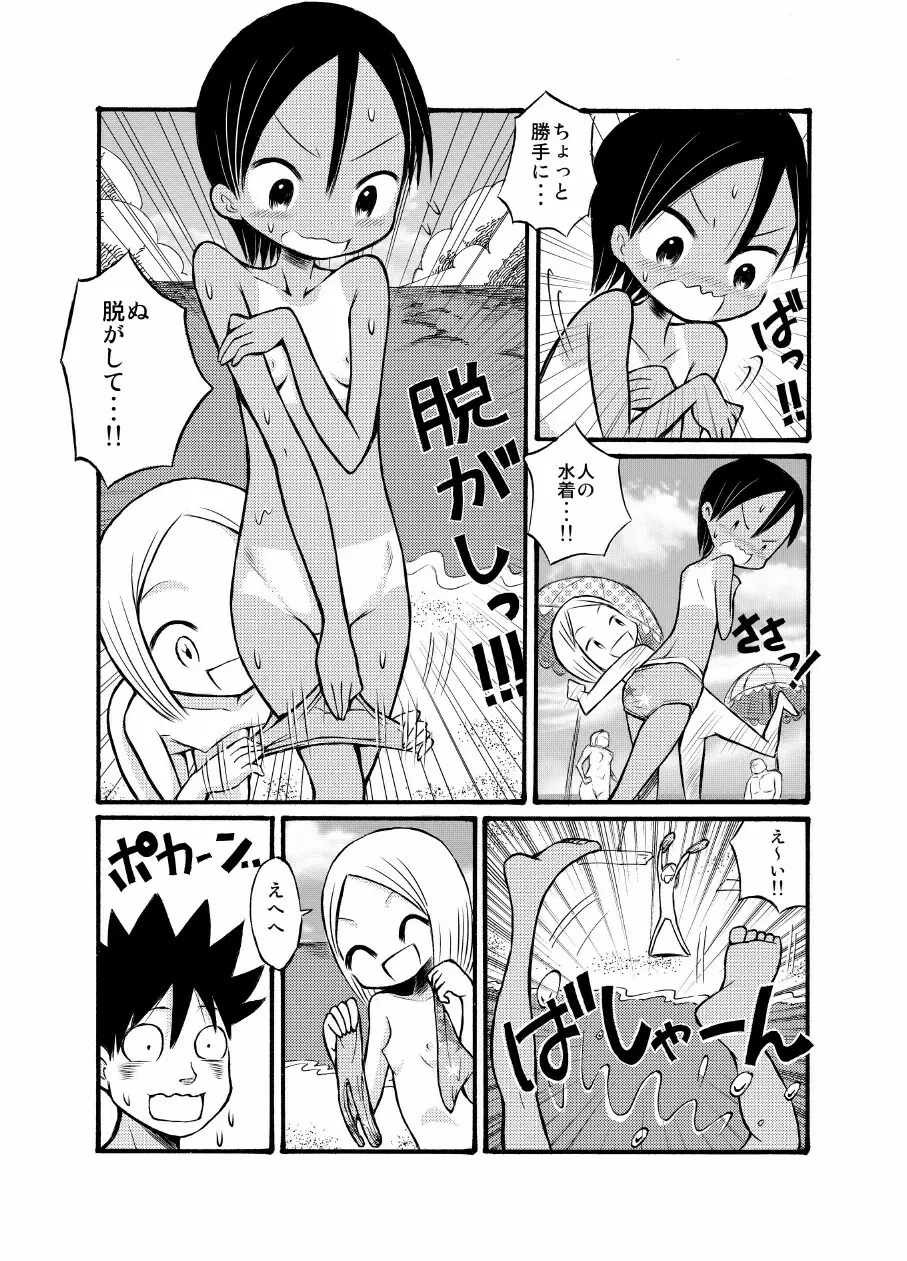 留学生の女の子に誘われてヌーディストビーチに行ってきたよ Page.15