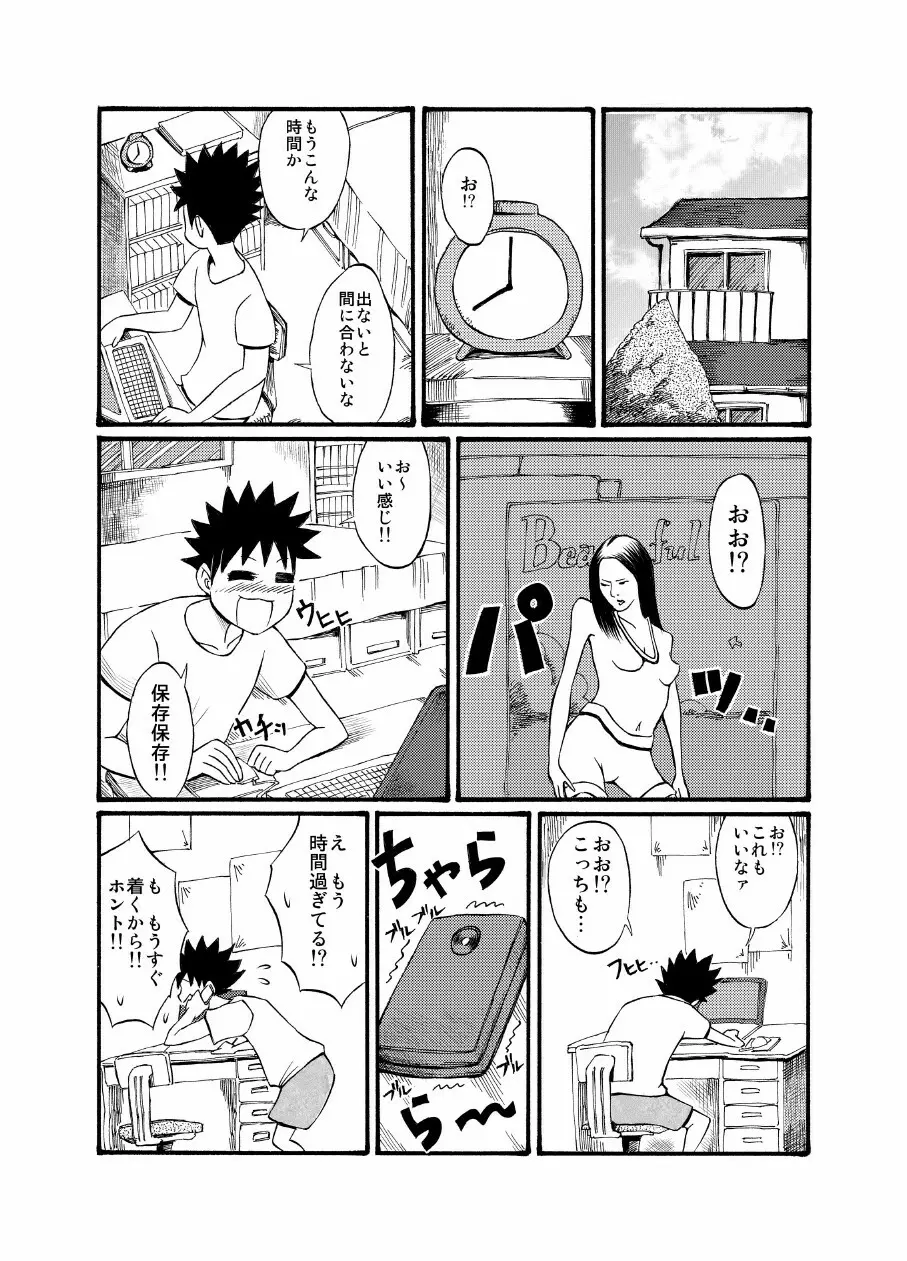 留学生の女の子に誘われてヌーディストビーチに行ってきたよ Page.3