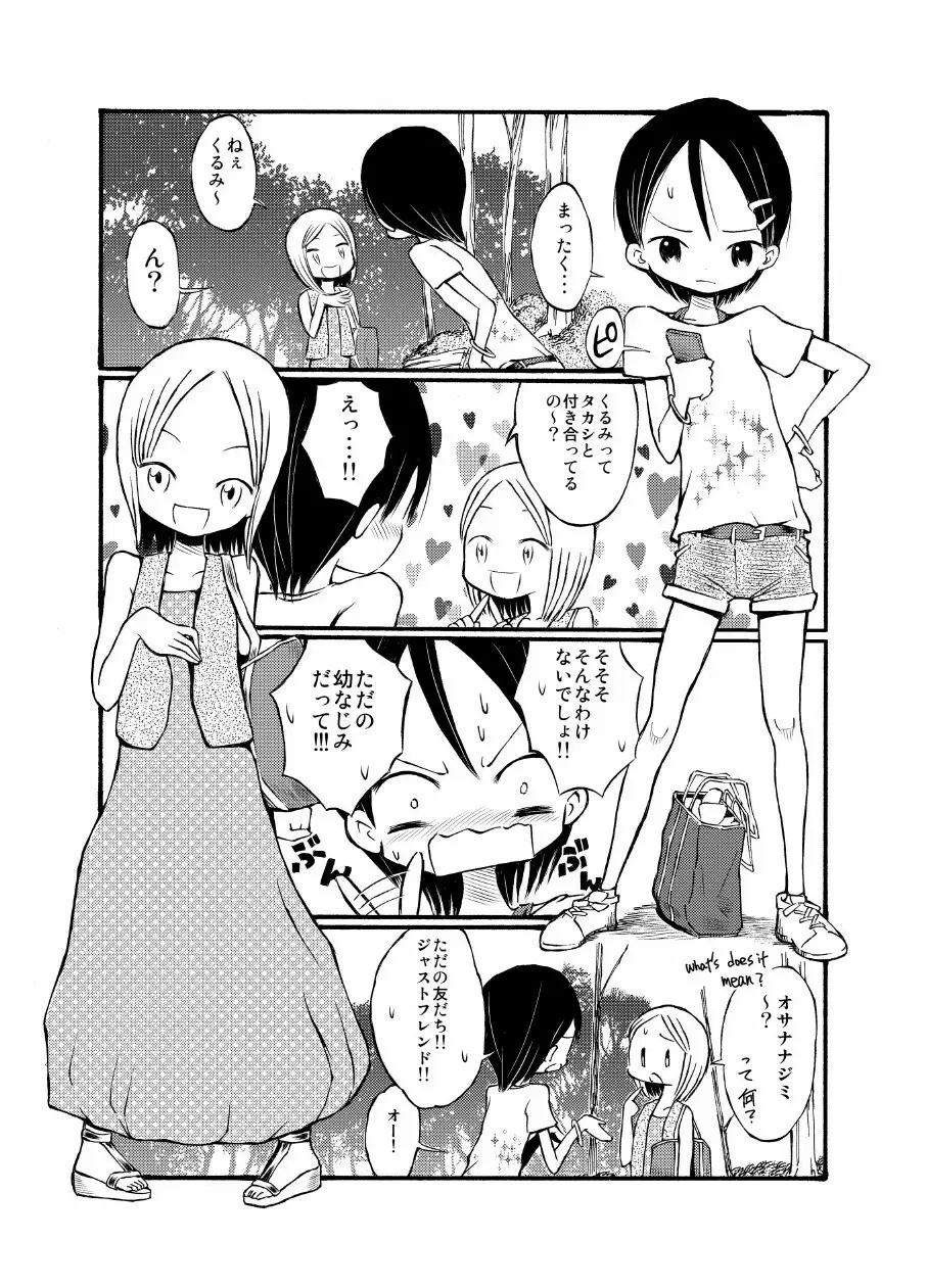 留学生の女の子に誘われてヌーディストビーチに行ってきたよ Page.4