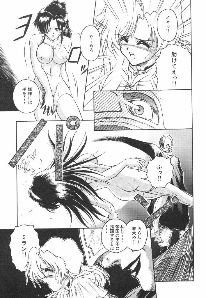 密猟 Page.11