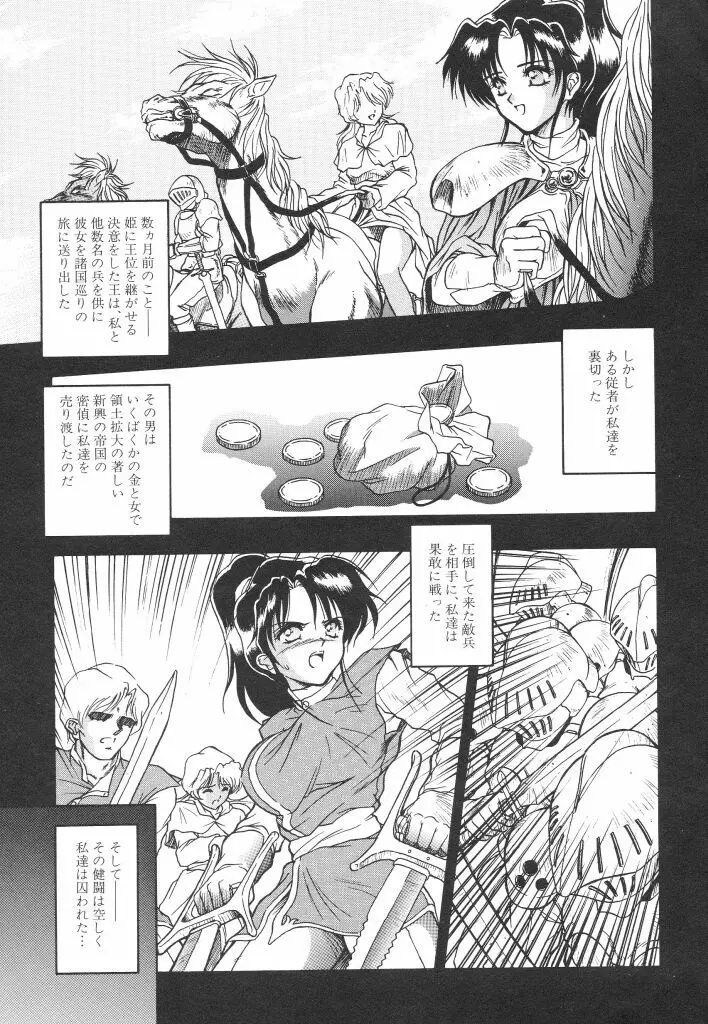 密猟 Page.13