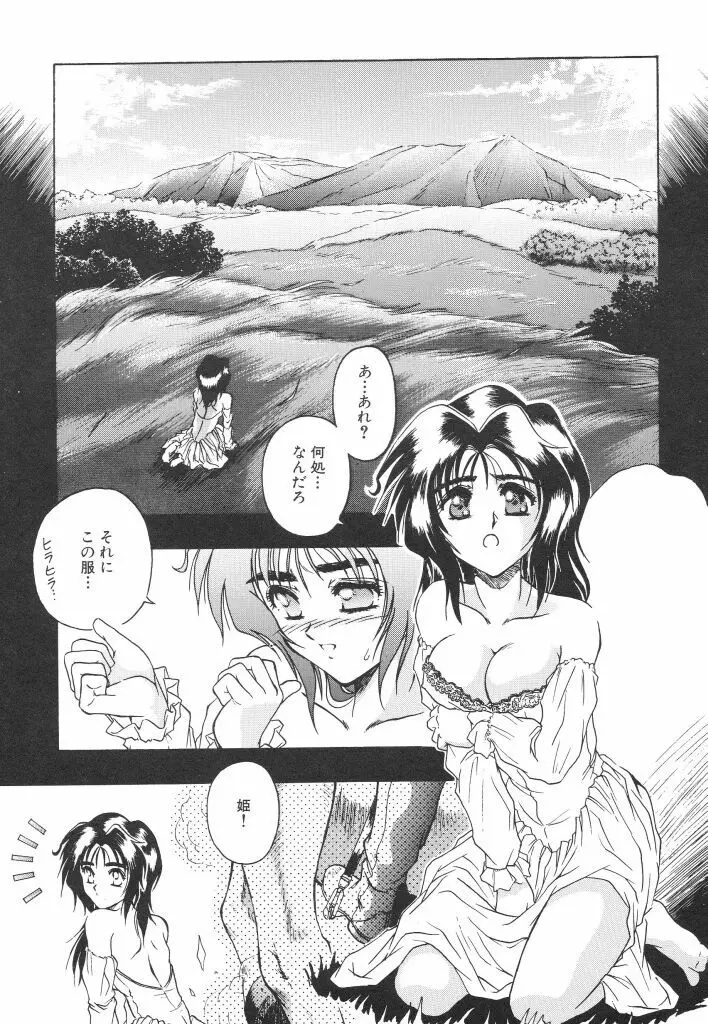 密猟 Page.25