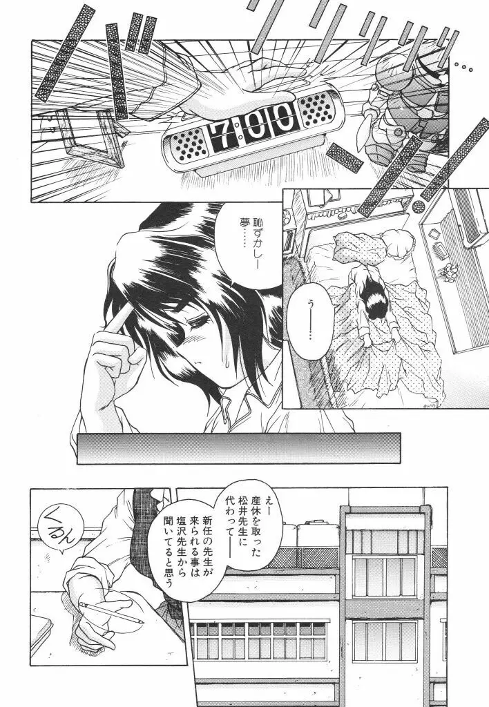 密猟 Page.28