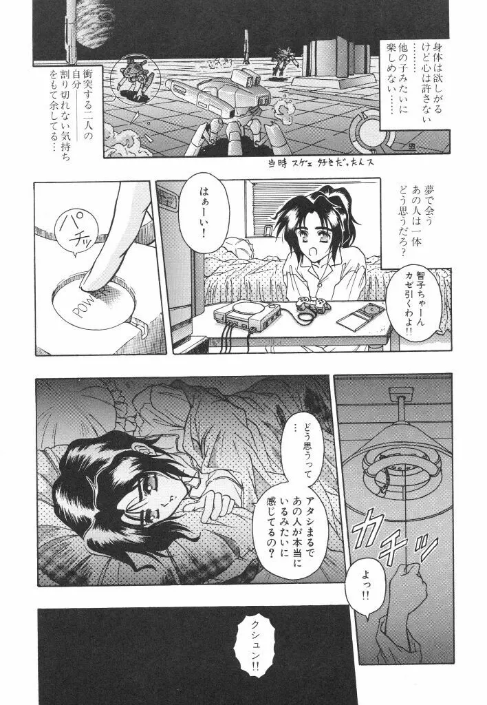 密猟 Page.35