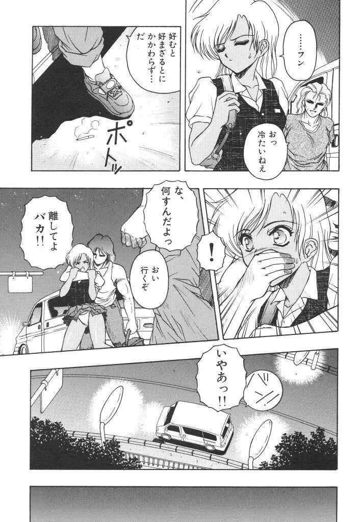 密猟 Page.57