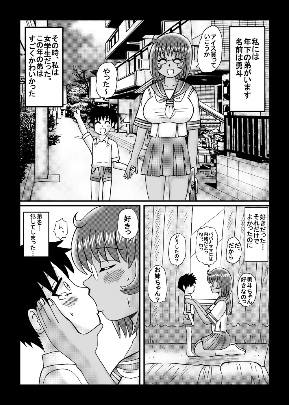 淫欲人妻熟女汁 Page.34