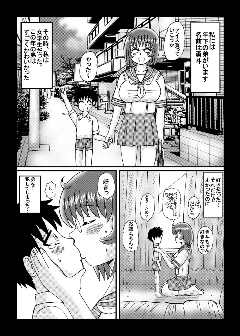淫欲人妻熟女汁 Page.8