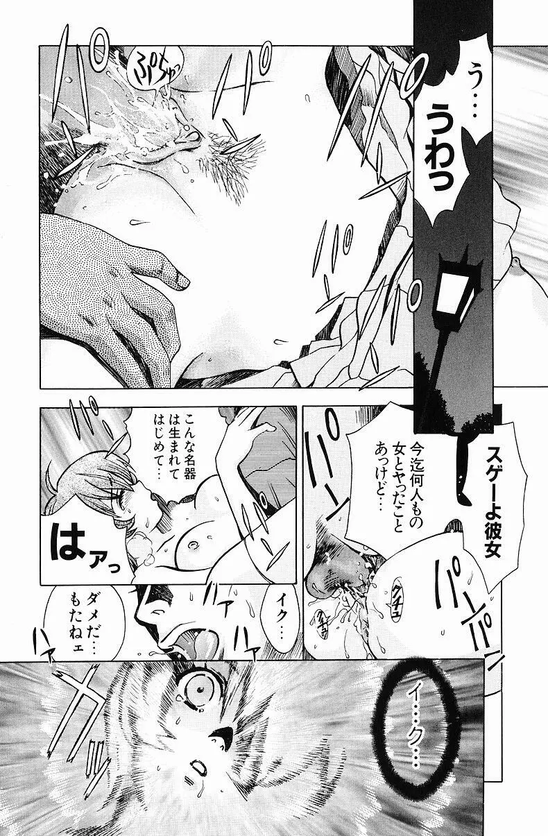 クオ バディス ─覚醒─ Page.37