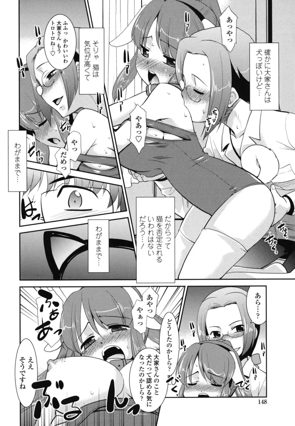 ご近所ロリ巨乳 Page.152