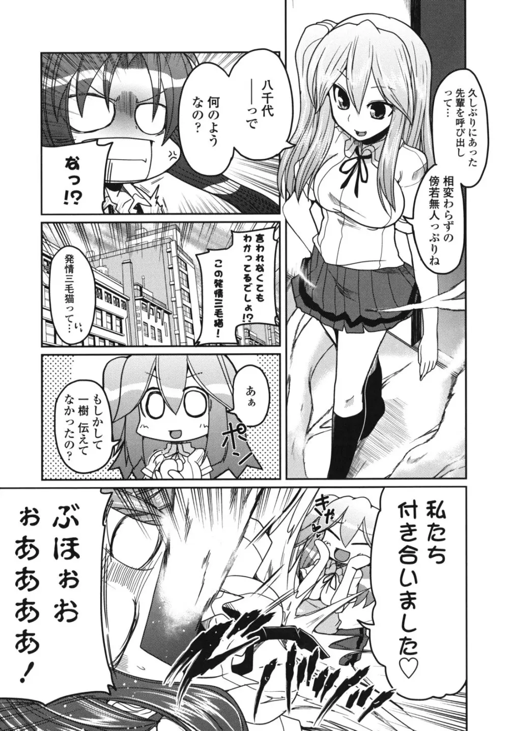 兄想う故に妹あり 限定版 Page.126