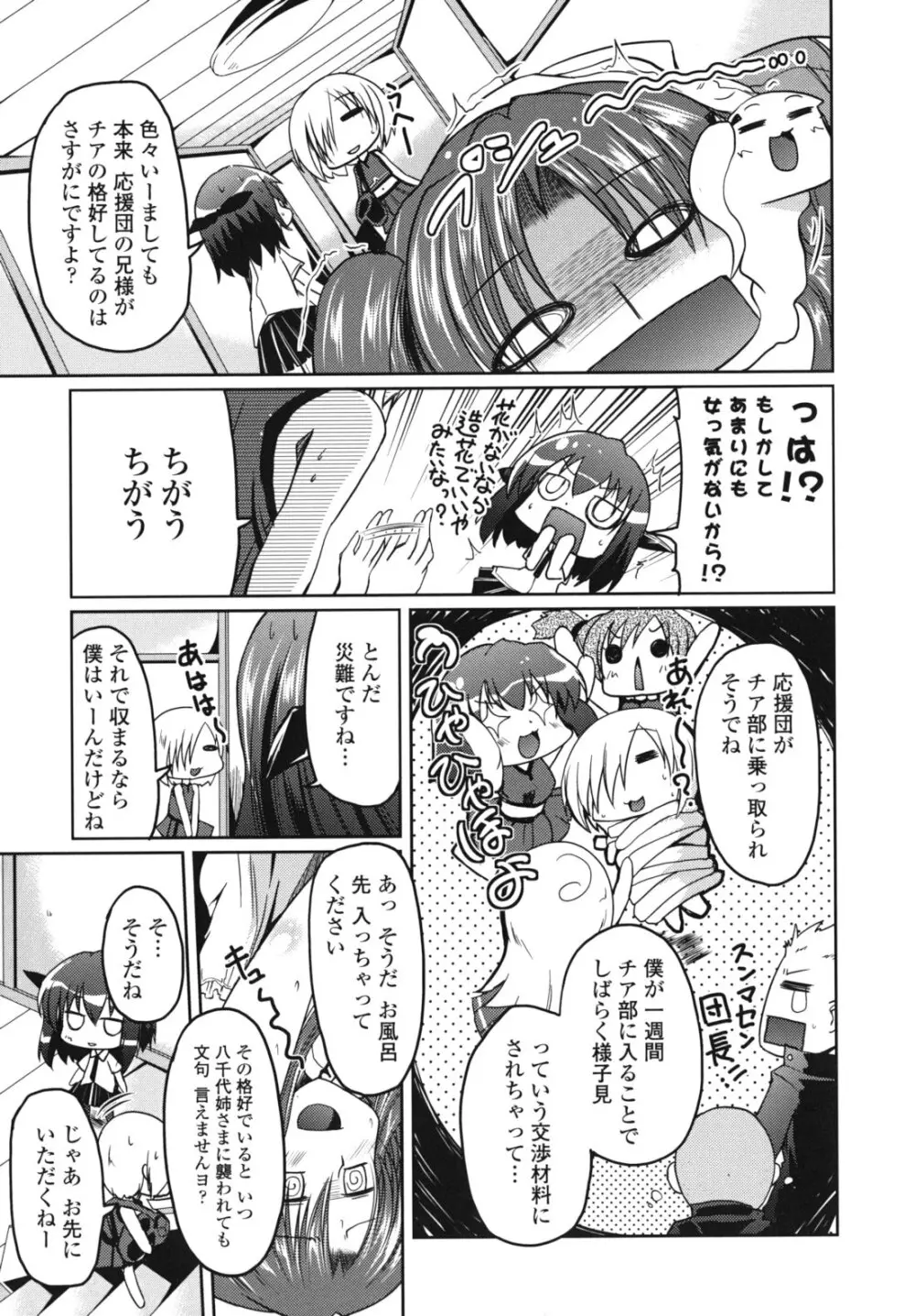 兄想う故に妹あり 限定版 Page.14