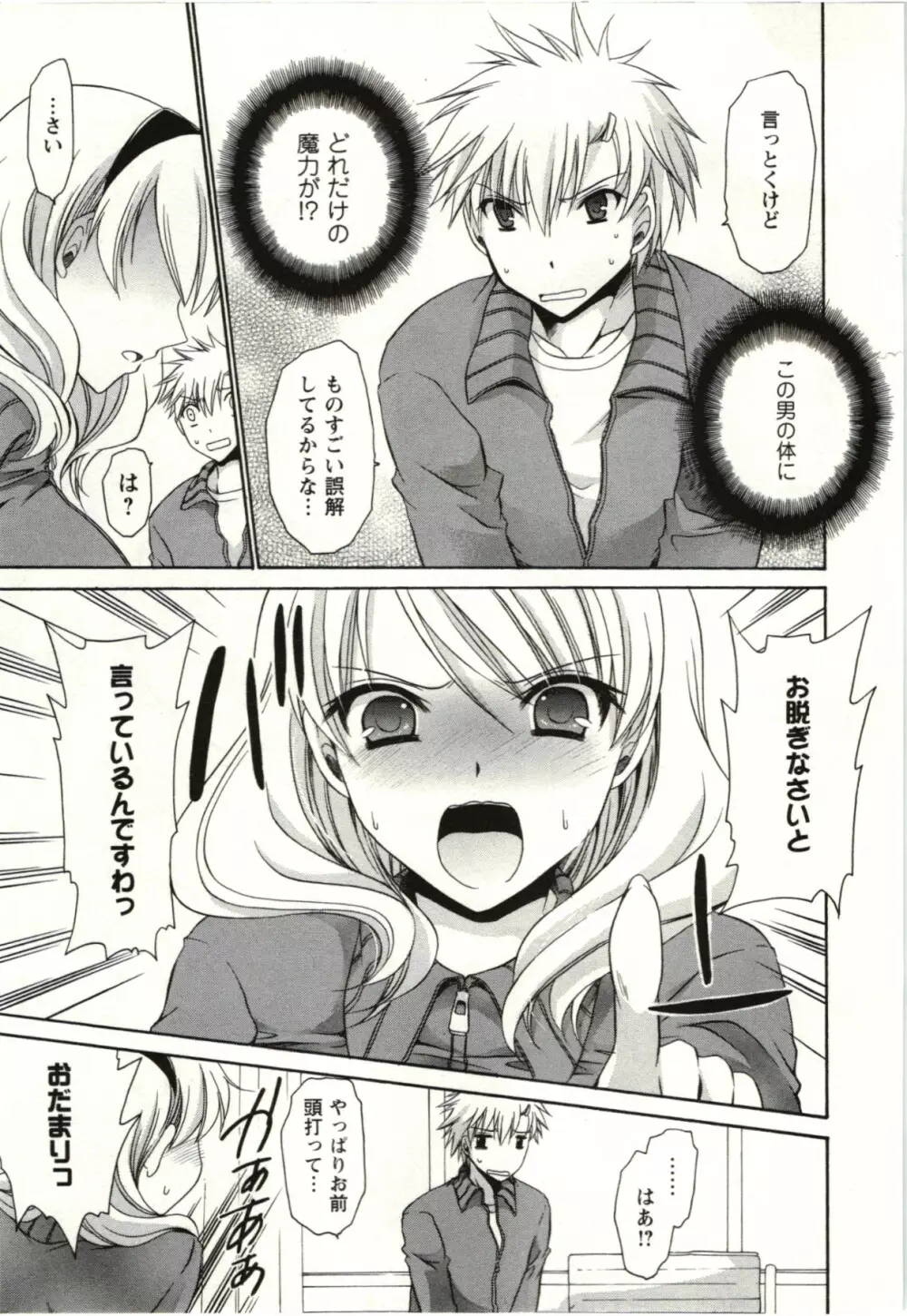 ひめ♡ごと Page.50