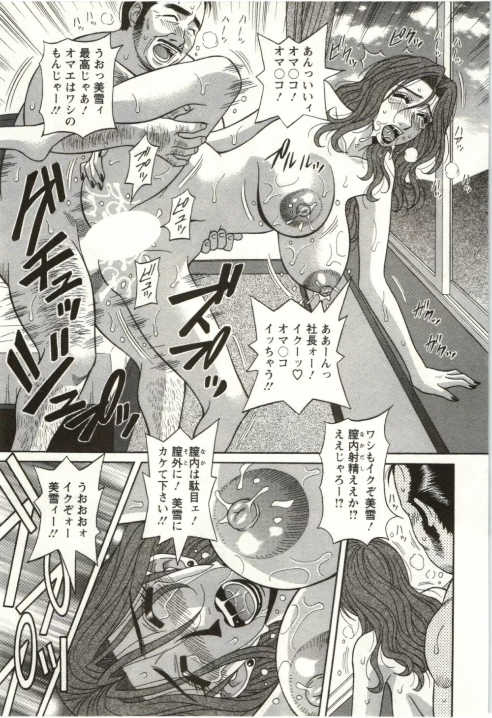 バーディバディGO!! Page.20