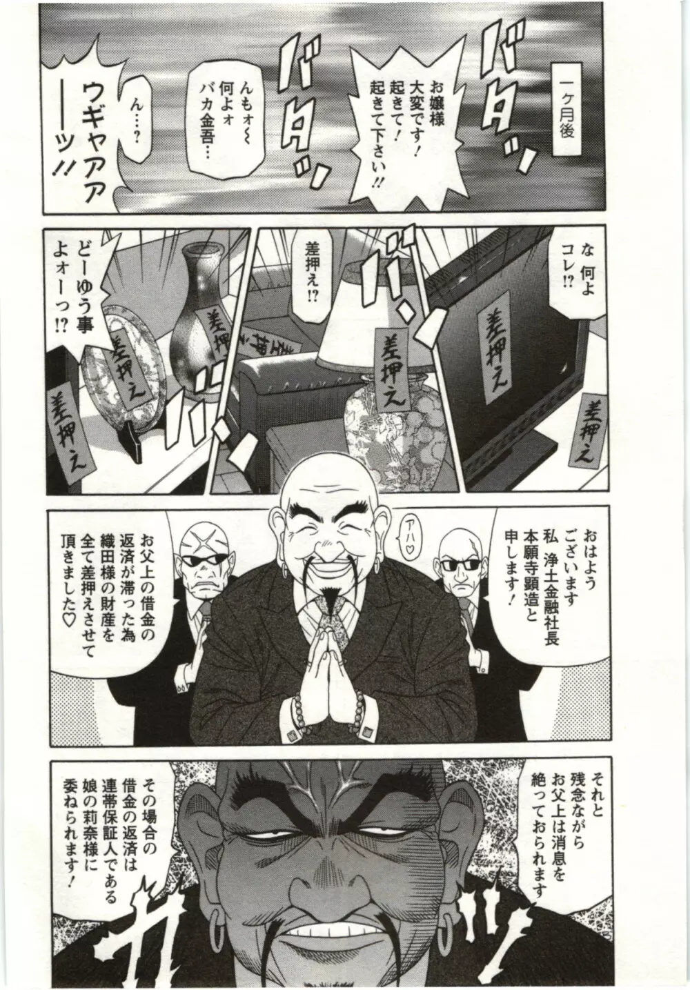 バーディバディGO!! Page.99