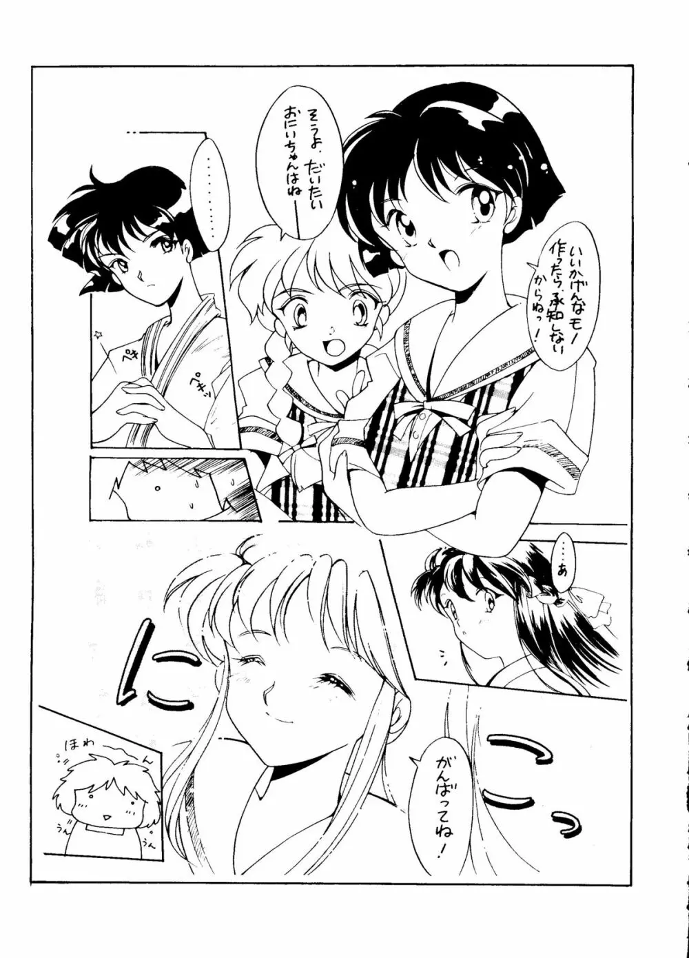 MARMALADE KISS Page.48