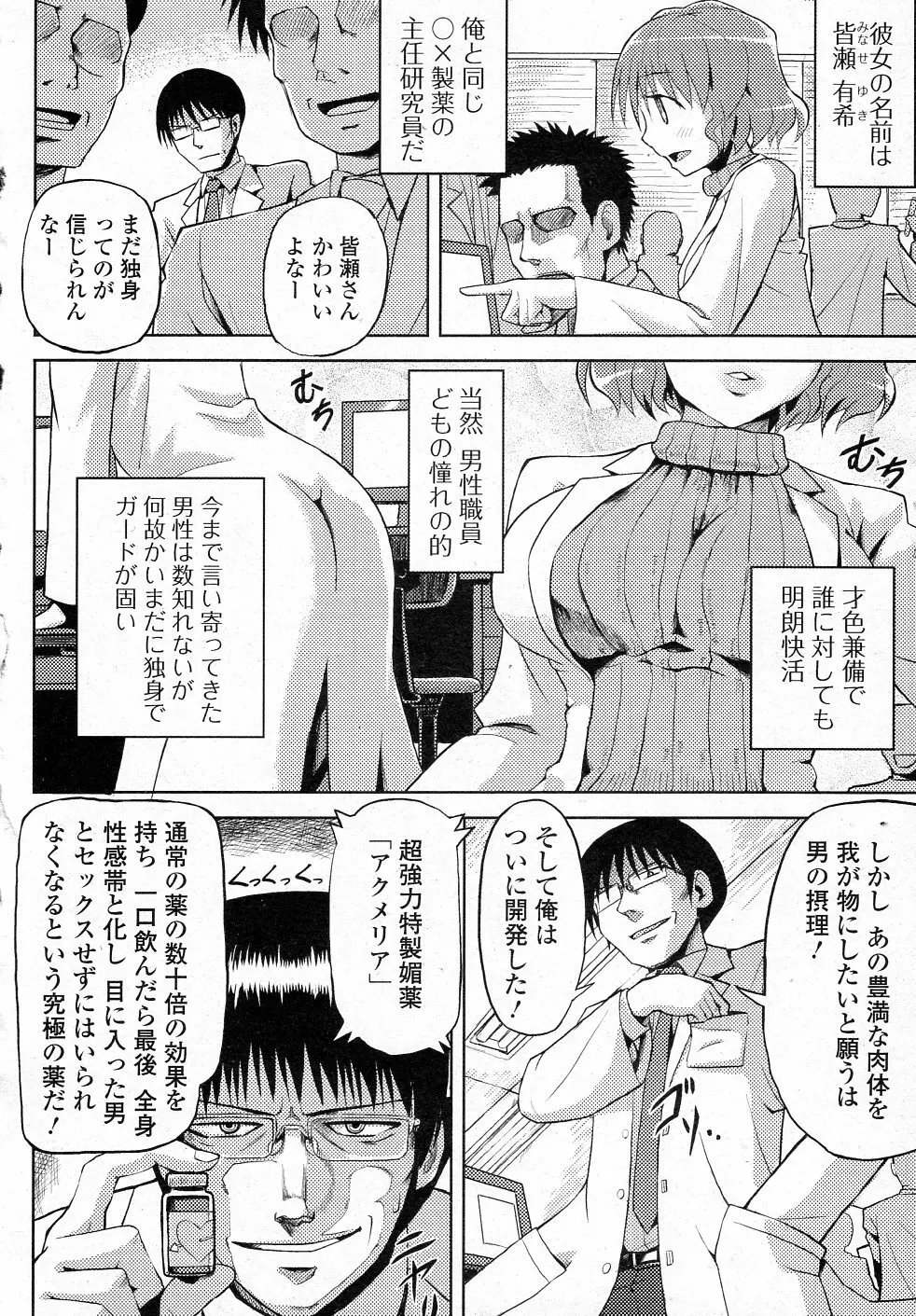 淫乱ドラッグ Page.2