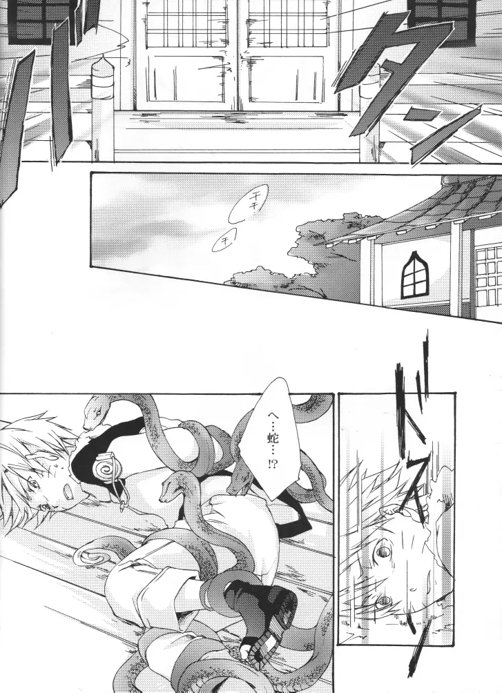 Thanatos Page.22