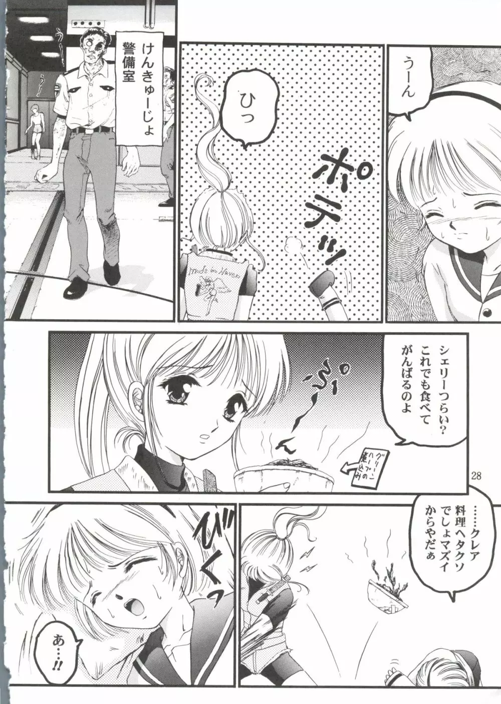 四面楚歌 4 Page.27