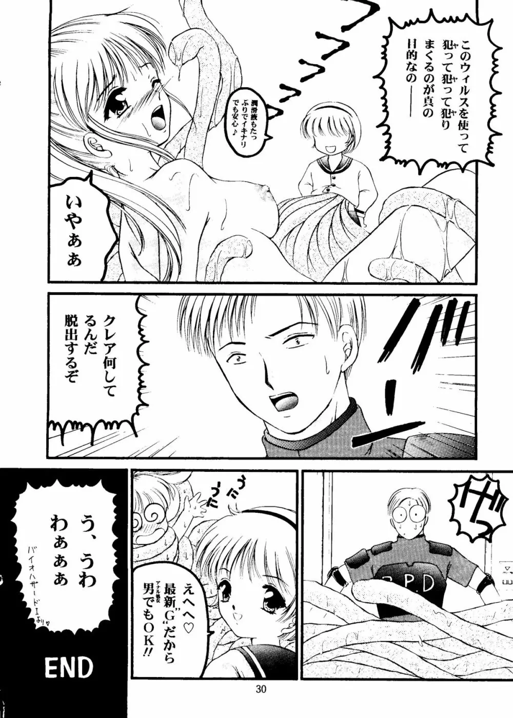 四面楚歌 4 Page.29