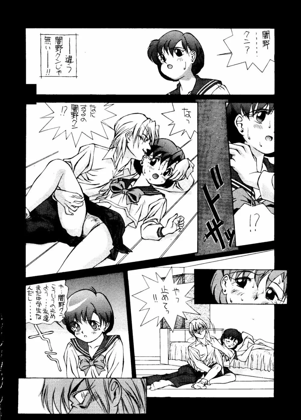 水星MERCURY Page.25