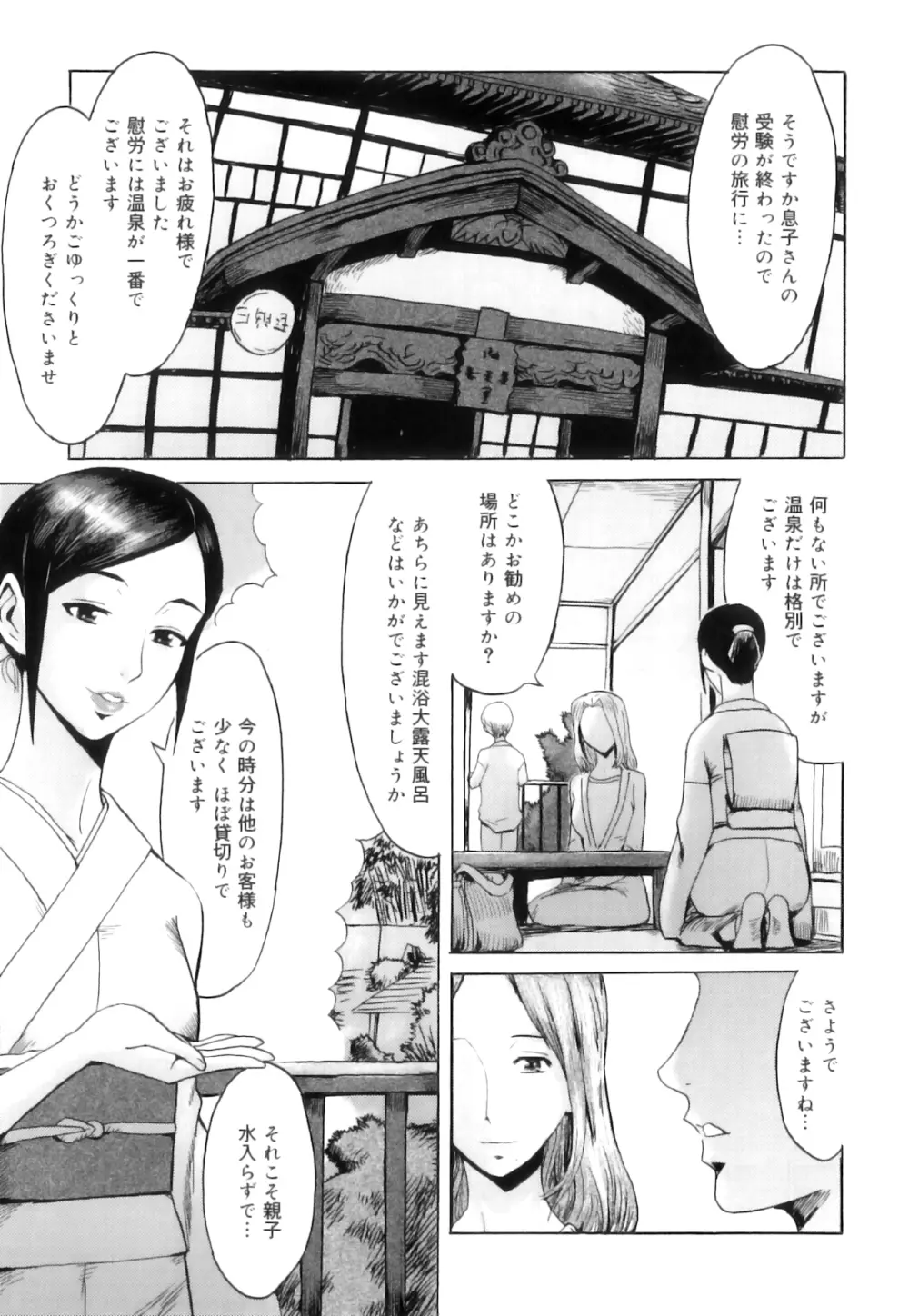 インモラル Page.12