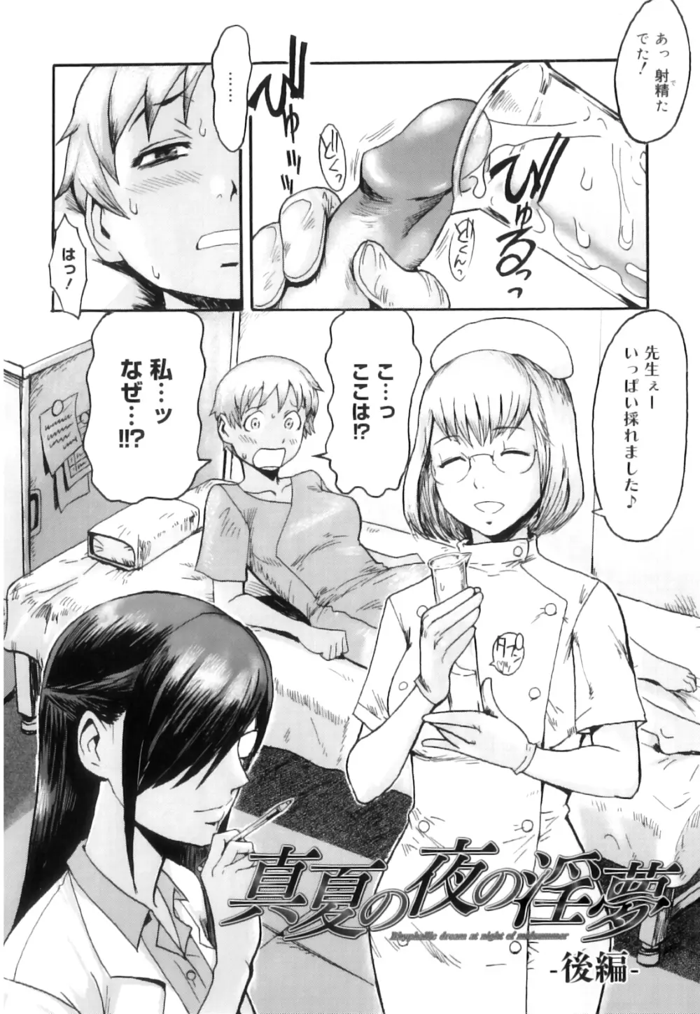 インモラル Page.175