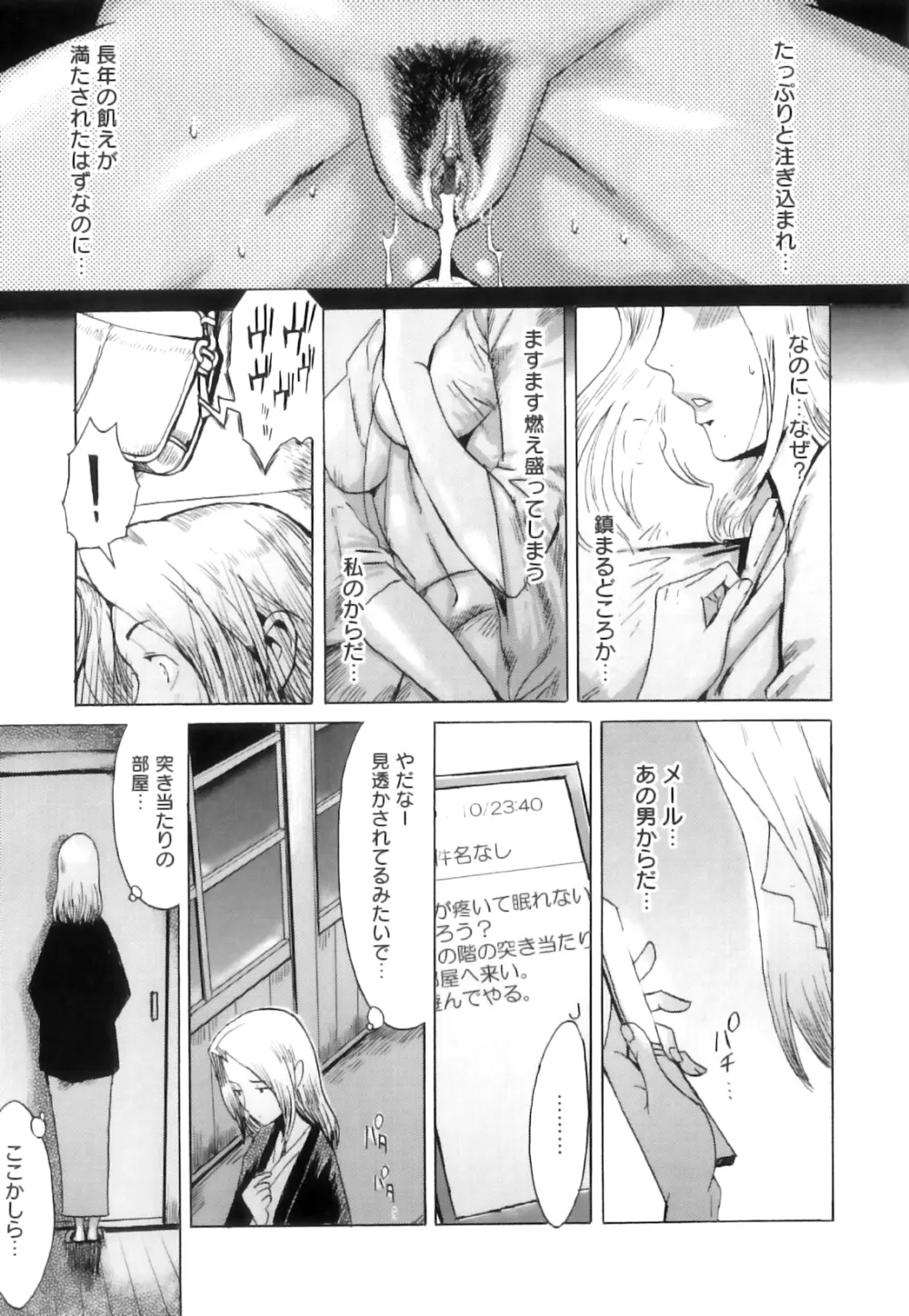 インモラル Page.38