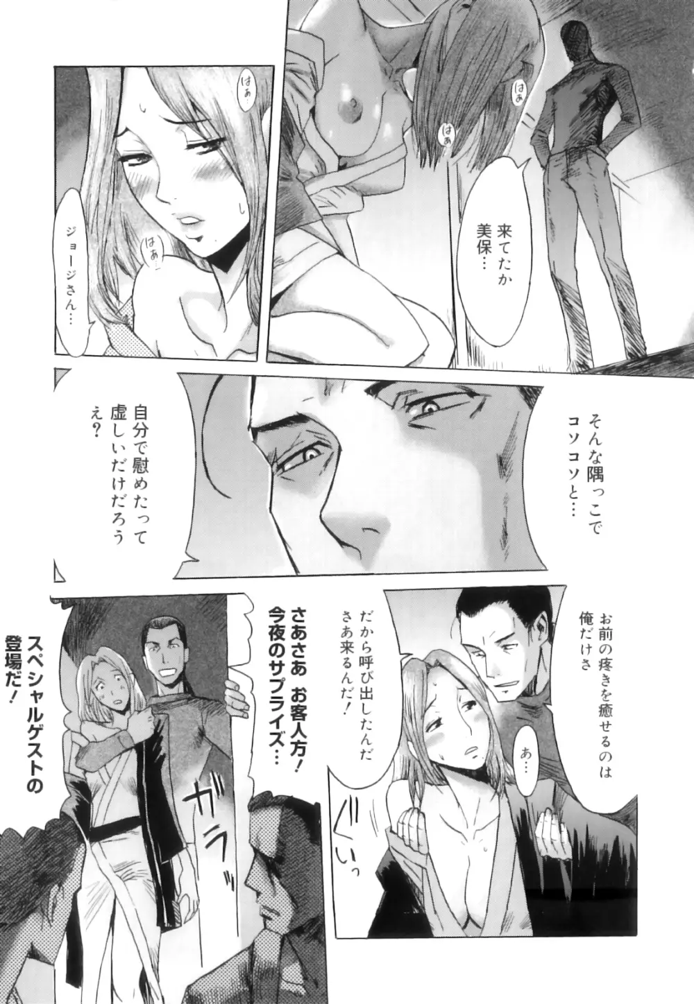 インモラル Page.44